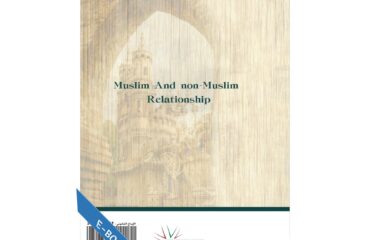 MUSLIM AND NON MUSLIM RELATIONSHIP